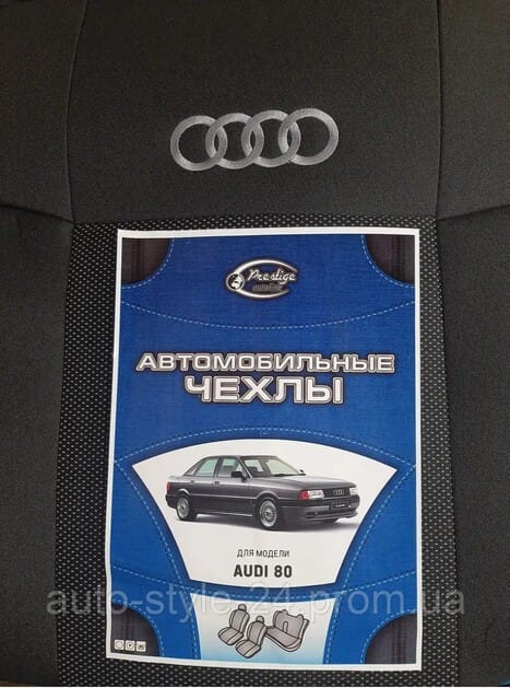 Ідеальний захист та оновлення легендарного салону вашої Audi 80