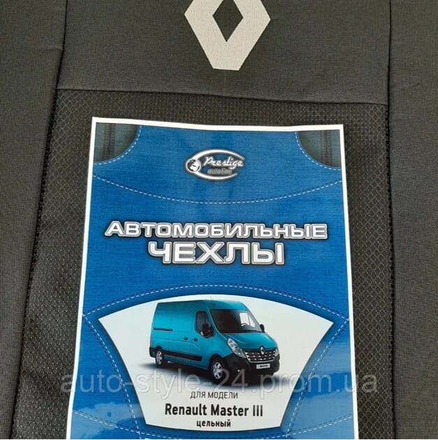 Ідеальний захист салону вашого Renault Master III