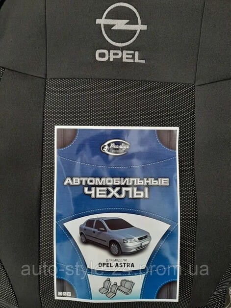 Ідеальний захист та оновлення салону вашої Opel Astra G