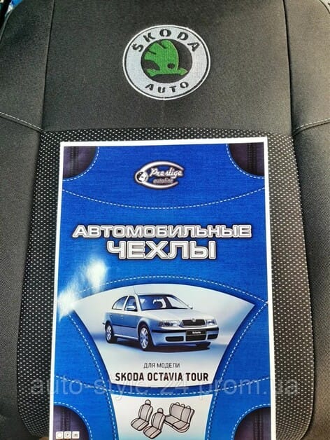 Ідеальний захист та оновлення салону Škoda Octavia Tour (A4)