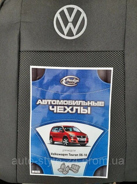 Ідеальний захист та функціональність салону вашого Volkswagen Touran I